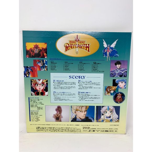 Anime Laserdisc Magic Knight RayEarth‎ Chapter 2 Volume 1 POLV-3111 - Picture 10 of 10